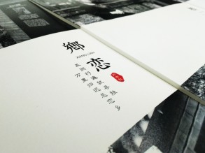 成都紀(jì)念冊(cè)_相冊(cè)制作