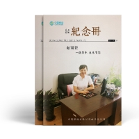 退休紀(jì)念冊(cè)定制_同事離職紀(jì)念冊(cè)