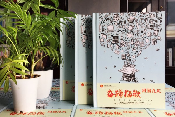 【定制同學(xué)錄畢業(yè)紀念冊】 定做畢業(yè)相冊要注意的問題-射洪中學(xué)