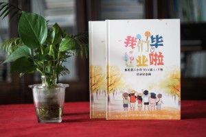 廈門小學(xué)生成長紀(jì)念冊制作六年級(jí)-小學(xué)畢業(yè)像冊