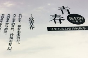 四川商務(wù)職業(yè)學(xué)院大學(xué)畢業(yè)紀(jì)念冊設(shè)計-同學(xué)錄制