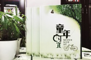 六年級(jí)畢業(yè)相冊(cè)制作-小學(xué)同學(xué)錄定制（童年時(shí)光機(jī)主題）-老師寄語