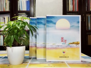 天真爛漫風(fēng)小學(xué)畢業(yè)紀(jì)念相冊設(shè)計(jì)-六年級(jí)畢業(yè)留念冊-成師附小