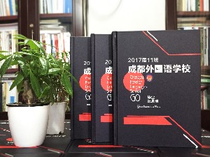 畢業(yè)紀念相冊的做法-同學錄紀念冊畢業(yè)感言-成都外國語學校2017屆