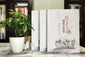 高中畢業(yè)照片集策劃-同學錄相冊本模板及卷首語