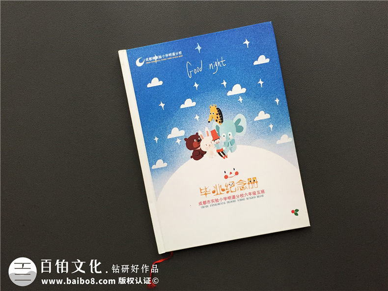 六年級畢業(yè)紀念冊制作 小學6年級畢業(yè)相冊制作方法！