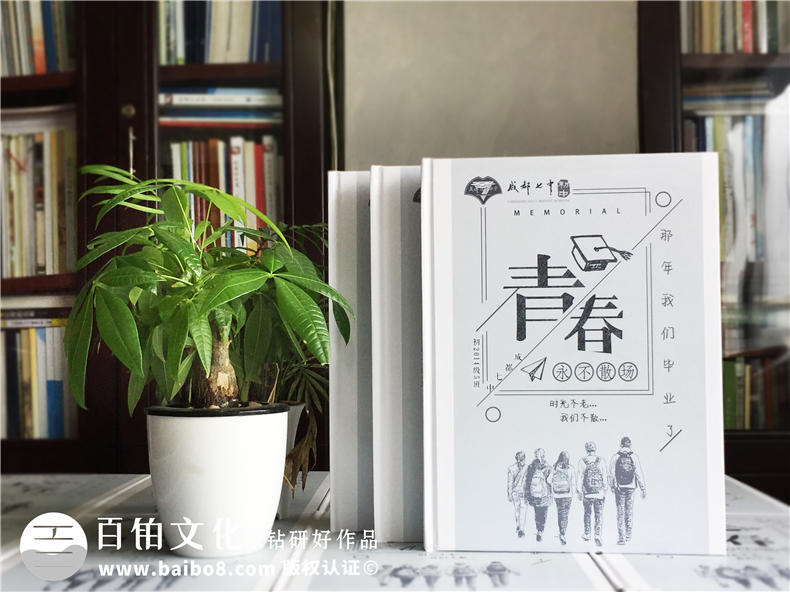 怎么制作畢業(yè)紀念冊？趕緊收藏畢業(yè)冊制作方法吧第1張-宣傳畫冊,紀念冊設計制作-價格費用,文案模板,印刷裝訂,尺寸大小