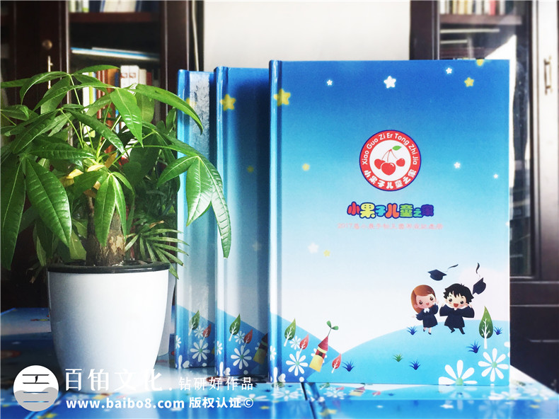 幼兒園畢業(yè)紀(jì)念冊怎么做-小果子幼兒園畢業(yè)相冊