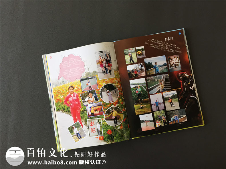 小學(xué)生畢業(yè)班級紀念冊制作-同學(xué)錄照片書相冊設(shè)計-錦西外國語實小