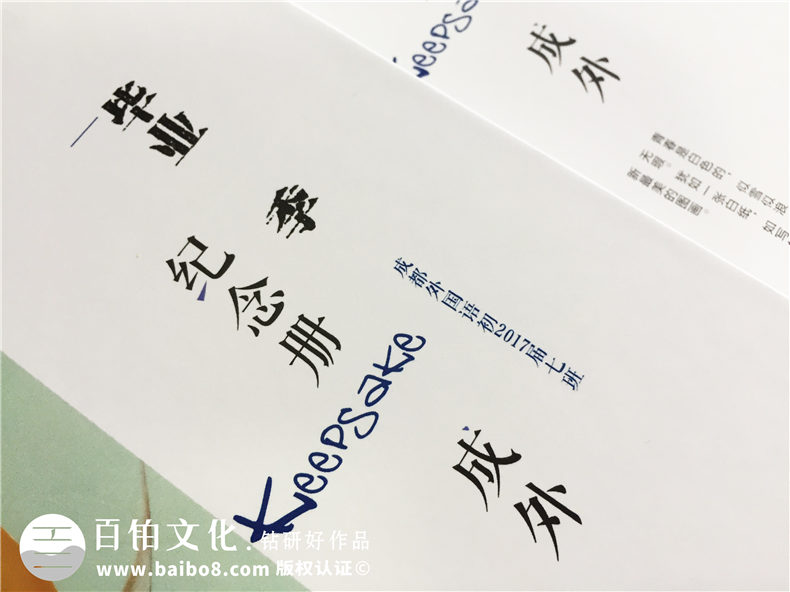 完成一次高中畢業(yè)相冊(cè)制作 高三畢業(yè)之后的人生感悟從現(xiàn)在開(kāi)始第4張-宣傳畫(huà)冊(cè),紀(jì)念冊(cè)設(shè)計(jì)制作-價(jià)格費(fèi)用,文案模板,印刷裝訂,尺寸大小