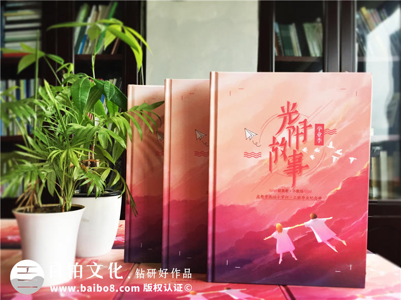 【圖片】小學畢業(yè)紀念冊設計方案,如何給六年級做班級相冊