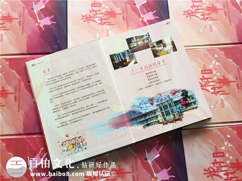 【圖片】小學畢業(yè)紀念冊設計方案,如何給六年級做班級相冊