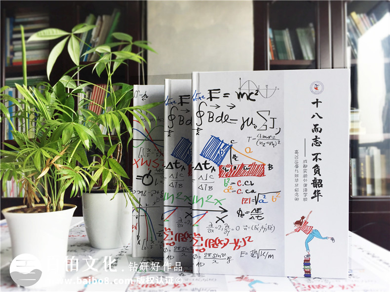 紀(jì)念冊(cè)制作怎么取名字 幼兒園,小學(xué),中學(xué),大學(xué)畢業(yè)紀(jì)念冊(cè)名字大全第1張-宣傳畫(huà)冊(cè),紀(jì)念冊(cè)設(shè)計(jì)制作-價(jià)格費(fèi)用,文案模板,印刷裝訂,尺寸大小