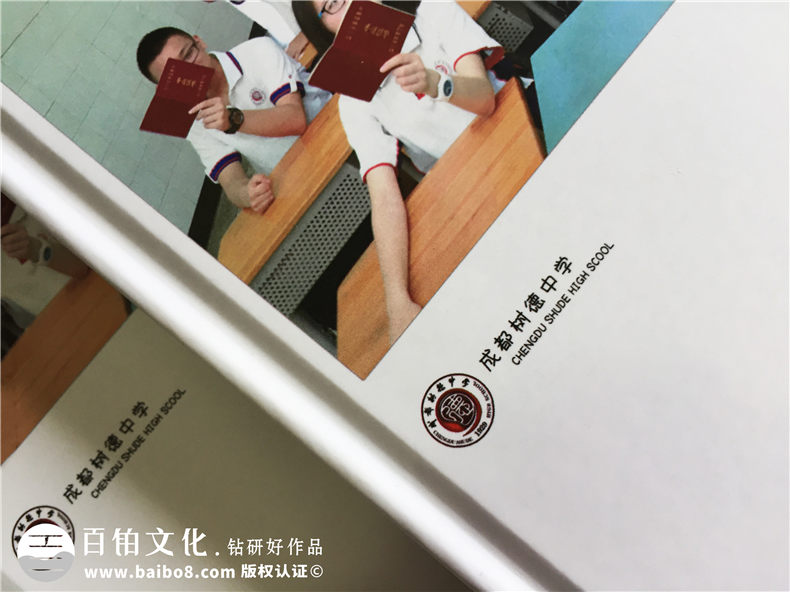 【中學(xué)畢業(yè)同學(xué)錄】 怎么做同學(xué)錄紀(jì)念冊設(shè)計(jì)-樹德中學(xué)