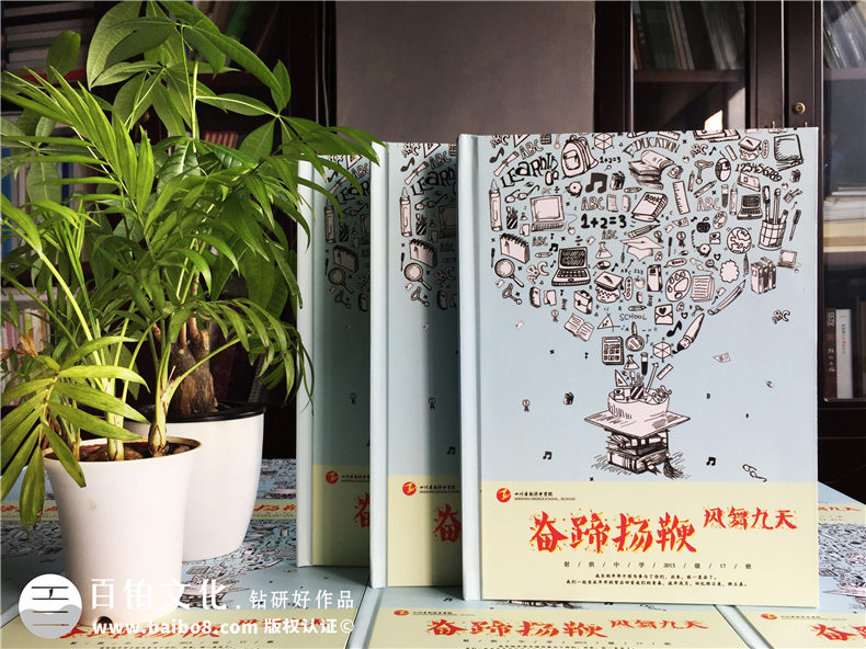 高中畢業(yè)紀(jì)念冊(cè)制作 記載高中三年的學(xué)習(xí)與生活回憶！第1張-宣傳畫(huà)冊(cè),紀(jì)念冊(cè)設(shè)計(jì)制作-價(jià)格費(fèi)用,文案模板,印刷裝訂,尺寸大小