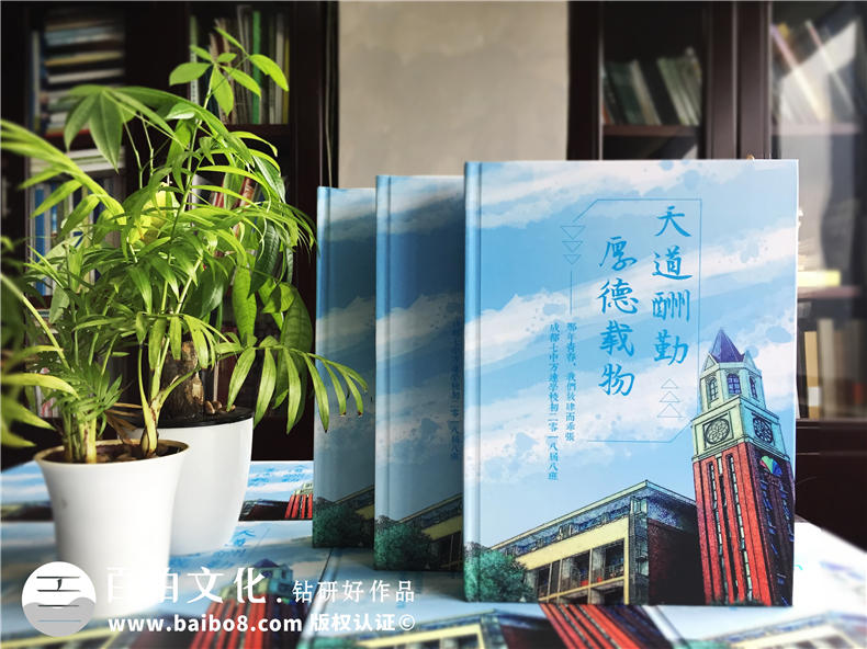 來自初中班級的畢業(yè)紀念冊設計流程第1張-宣傳畫冊,紀念冊設計制作-價格費用,文案模板,印刷裝訂,尺寸大小