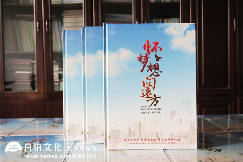 制作一本初中畢業(yè)紀(jì)念冊 看初三畢業(yè)紀(jì)念冊設(shè)計(jì)只為紀(jì)念學(xué)生時(shí)代第1張-宣傳畫冊,紀(jì)念冊設(shè)計(jì)制作-價(jià)格費(fèi)用,文案模板,印刷裝訂,尺寸大小