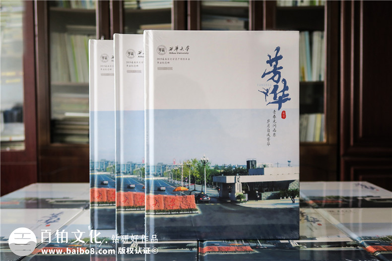 畢業(yè)紀念冊制作即承載夢想的紀念冊 畢業(yè)時候人生的另一個十字路口第1張-宣傳畫冊,紀念冊設計制作-價格費用,文案模板,印刷裝訂,尺寸大小