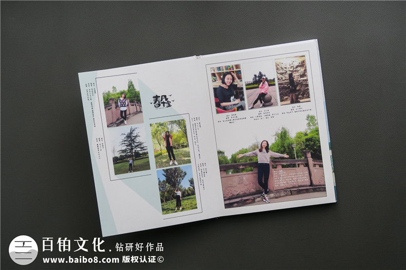 大學(xué)畢業(yè)紀(jì)念冊定制制作 完成專屬的同學(xué)畢業(yè)相冊記錄純真友情！第4張-宣傳畫冊,紀(jì)念冊設(shè)計制作-價格費用,文案模板,印刷裝訂,尺寸大小