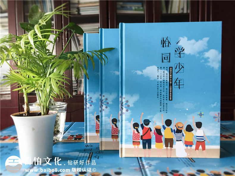 小學(xué)同學(xué)的畢業(yè)禮物選擇畢業(yè)紀(jì)念冊-展現(xiàn)校園的成長故事第1張-宣傳畫冊,紀(jì)念冊設(shè)計(jì)制作-價(jià)格費(fèi)用,文案模板,印刷裝訂,尺寸大小