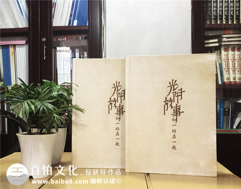 六年級畢業(yè)同學錄設(shè)計-成都制作小學紀念冊