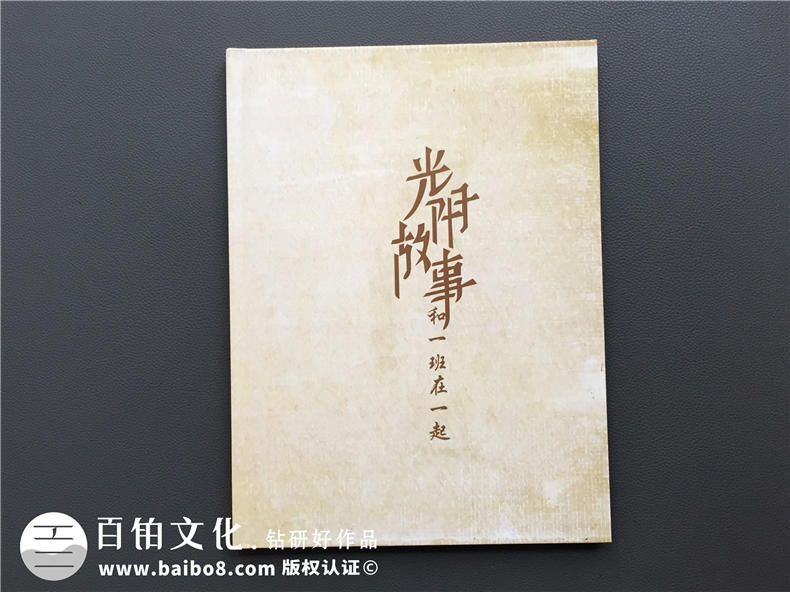 六年級畢業(yè)同學錄設(shè)計-成都制作小學紀念冊