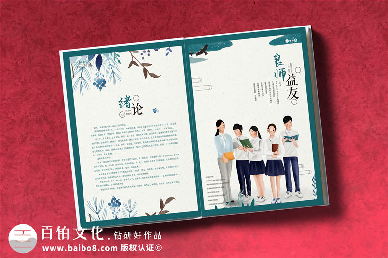 初三同學畢業(yè)紀念冊制作-拍攝同學畢業(yè)照設計精美畢業(yè)冊第3張-宣傳畫冊,紀念冊設計制作-價格費用,文案模板,印刷裝訂,尺寸大小