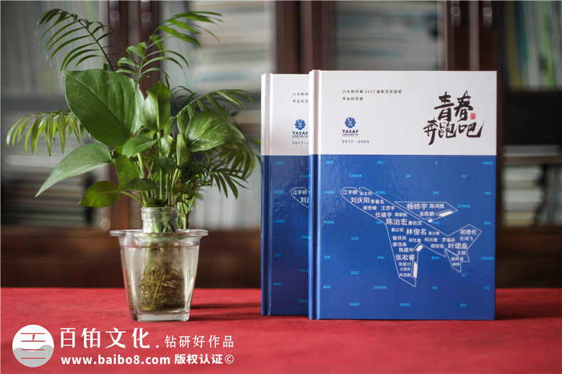 高中畢業(yè)紀念冊設(shè)計-3大步驟為高中生制作畢業(yè)紀念冊第1張-宣傳畫冊,紀念冊設(shè)計制作-價格費用,文案模板,印刷裝訂,尺寸大小