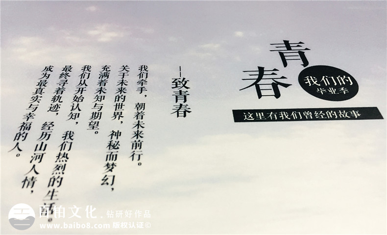 四川商務(wù)職業(yè)學(xué)院大學(xué)畢業(yè)紀(jì)念冊(cè)設(shè)計(jì)-同學(xué)錄制