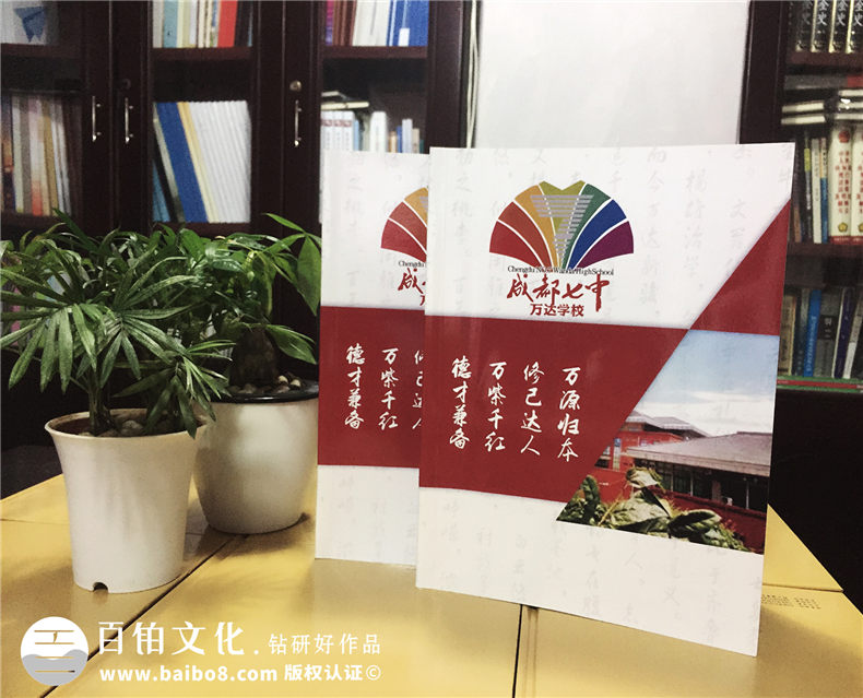 成都高中畢業(yè)紀念冊設計制作-七中萬達高三畢業(yè)