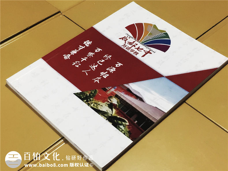 成都高中畢業(yè)紀念冊設計制作-七中萬達高三畢業(yè)