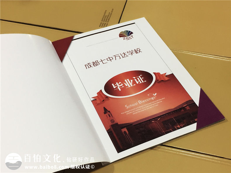 成都高中畢業(yè)紀念冊設計制作-七中萬達高三畢業(yè)