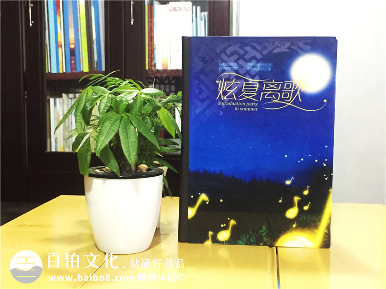 湖南大學(xué)文學(xué)院畢業(yè)紀(jì)念冊設(shè)計-同學(xué)錄制作