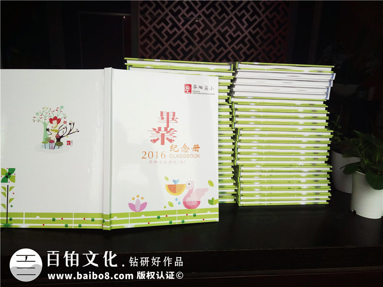 成都華陽實驗小學六年級畢業(yè)紀念冊-留念冊