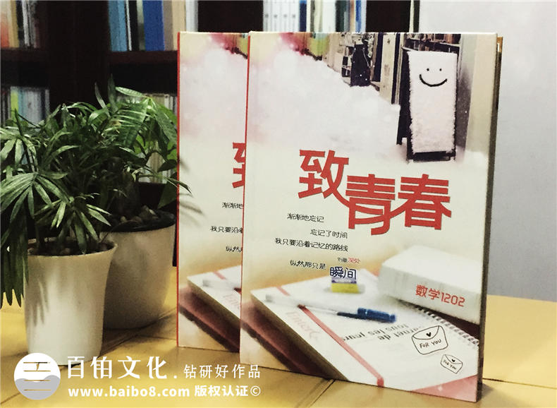 同學(xué)畢業(yè)冊(cè)制作 在線(xiàn)獲取畢業(yè)紀(jì)念冊(cè)制作方案！