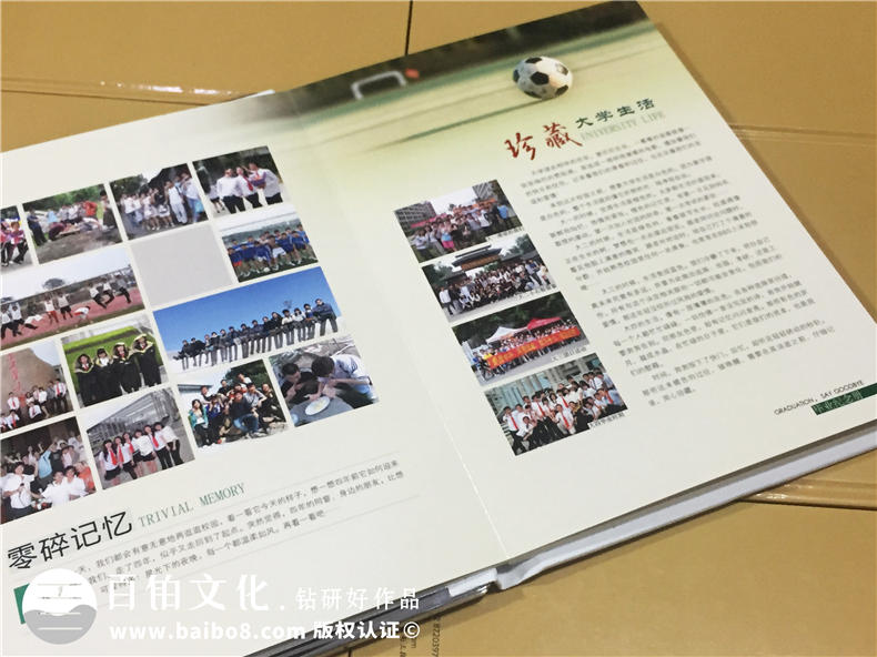 我們的畢業(yè)季不分手友誼長存,一本畢業(yè)紀(jì)念冊是純真友誼的見證第2張-宣傳畫冊,紀(jì)念冊設(shè)計(jì)制作-價(jià)格費(fèi)用,文案模板,印刷裝訂,尺寸大小