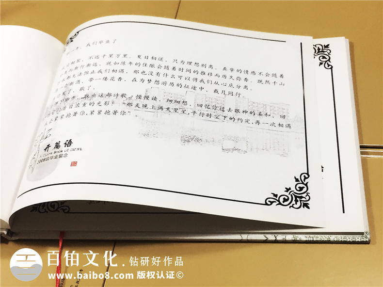 公共管理學院2012屆-西南財經(jīng)大學畢業(yè)紀念冊