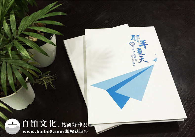 怎么了解畢業(yè)紀(jì)念冊制作公司 怎么選擇紀(jì)念冊設(shè)計公司的方法第1張-宣傳畫冊,紀(jì)念冊設(shè)計制作-價格費用,文案模板,印刷裝訂,尺寸大小