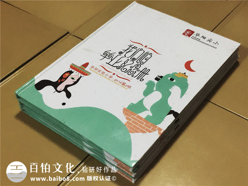 華陽實驗小學六年級畢業(yè)紀念冊-成都畢業(yè)同學錄