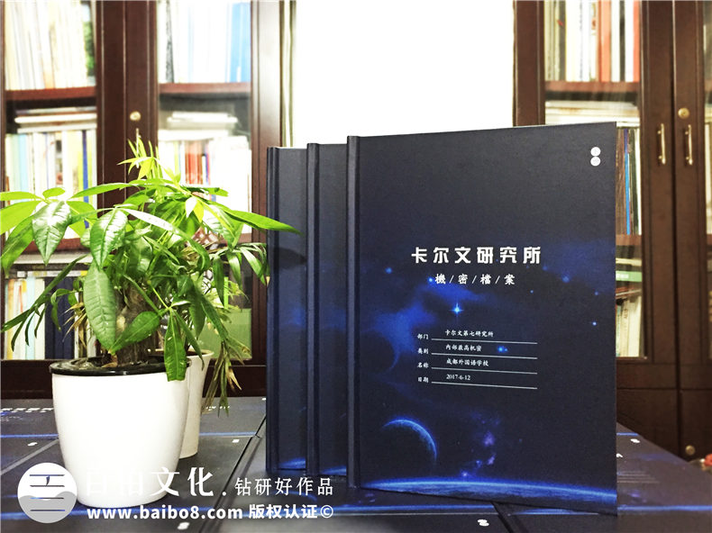 科技感很強的班級同學錄-夢幻畫風畢業(yè)紀念冊制作-成都外國語學校