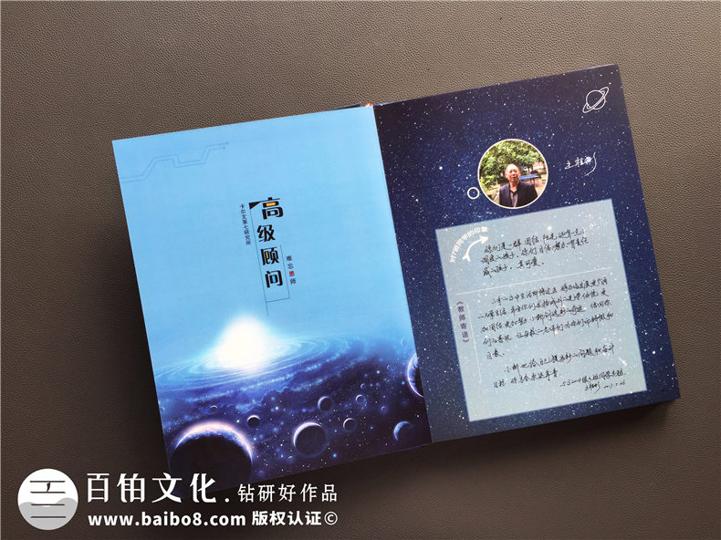 科技感很強的班級同學錄-夢幻畫風畢業(yè)紀念冊制作-成都外國語學校