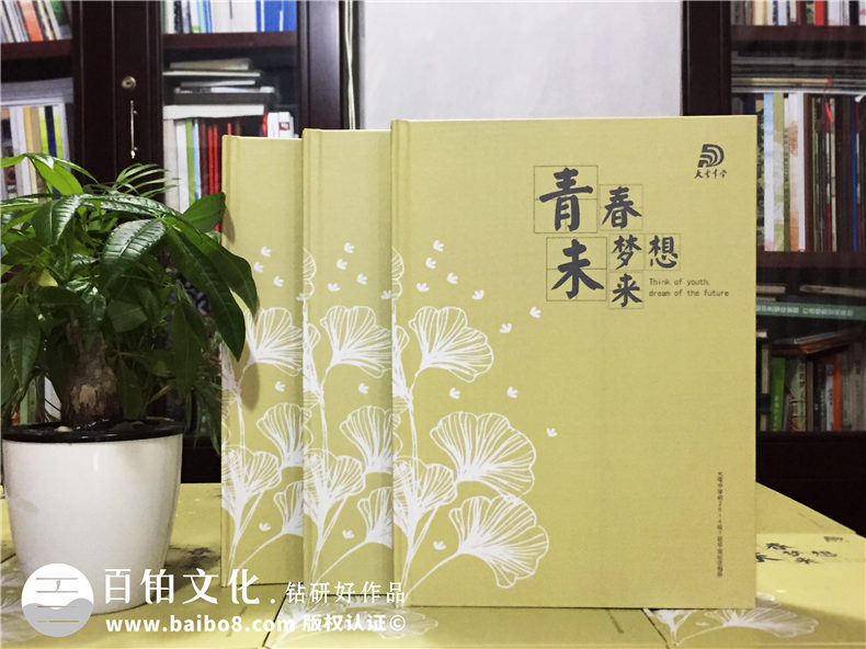 同學(xué)畢業(yè)做好畢業(yè)紀(jì)念冊制作 一本畢業(yè)紀(jì)念冊引發(fā)的人生感悟！第1張-宣傳畫冊,紀(jì)念冊設(shè)計(jì)制作-價(jià)格費(fèi)用,文案模板,印刷裝訂,尺寸大小