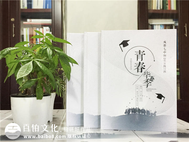 初中學(xué)校畢業(yè)相冊定制-精美同學(xué)錄制作超感人的畢業(yè)禮品-成都七中紀(jì)念