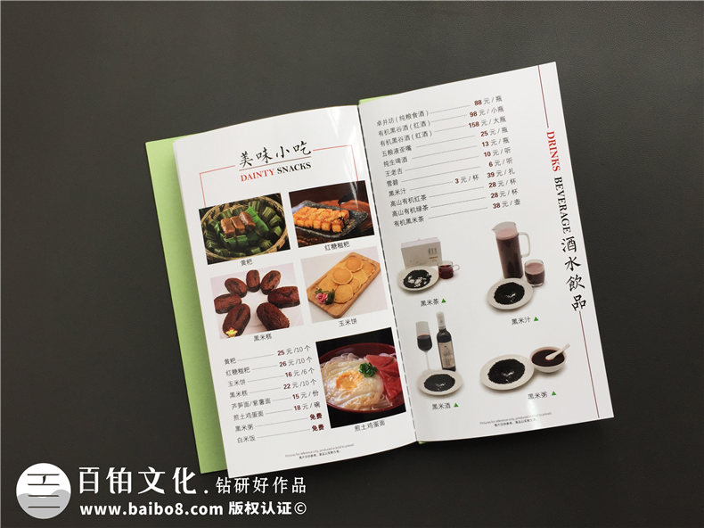 餐飲店鋪畫冊設(shè)計 餐廳畫冊設(shè)計的重要性！