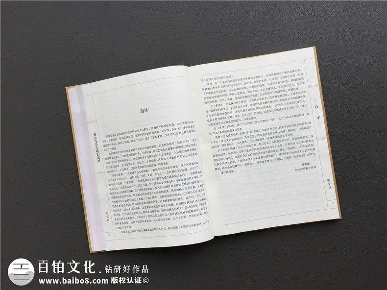 紀(jì)念冊制作：原創(chuàng)紀(jì)念冊設(shè)計(jì)案例成百上千 在線紀(jì)念冊制作