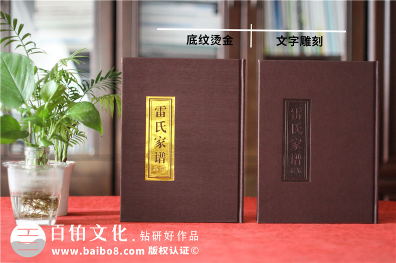 家譜制作與族譜印刷-此類(lèi)家庭書(shū)籍印刷經(jīng)驗(yàn)總結(jié)第1張-宣傳畫(huà)冊(cè),紀(jì)念冊(cè)設(shè)計(jì)制作-價(jià)格費(fèi)用,文案模板,印刷裝訂,尺寸大小