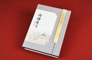 論語箴言精裝書-卡書-精裝書-成都精裝書裝訂