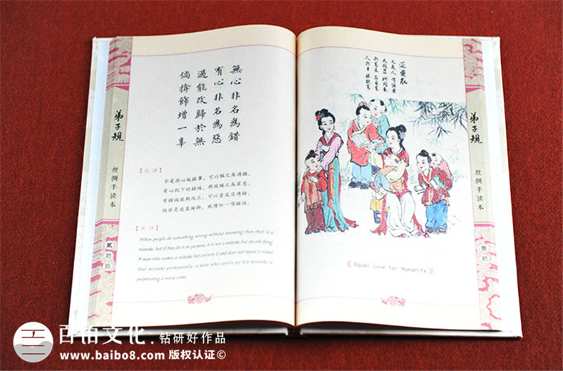 弟子規(guī)絲綢精裝書-成都精裝書卡書制作