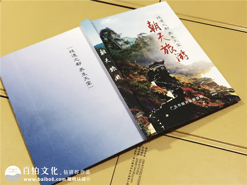 旅游宣傳片光盤包裝盒設計定制-CD/DVD光盤卡書制