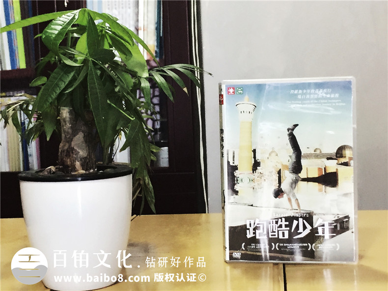 跑酷少年-CD/DVD光盤包裝盒制作-光盤卡書定做